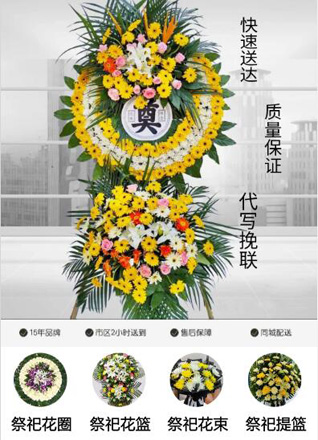 浙江省金华兰溪市上华街道花圈代送